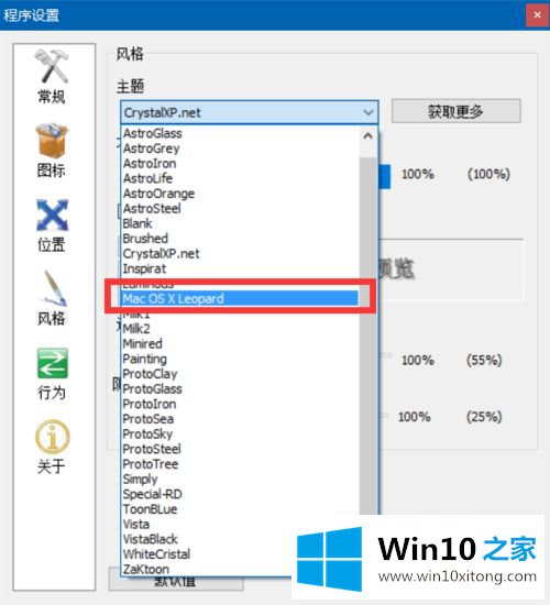 win10怎么设置像mac系统一样的完全解决方法