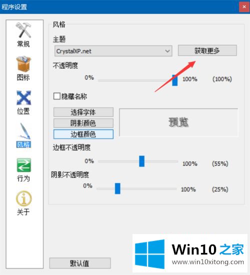 win10怎么设置像mac系统一样的完全解决方法