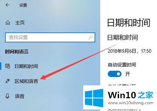 win10怎么设置不同的详细解决方式