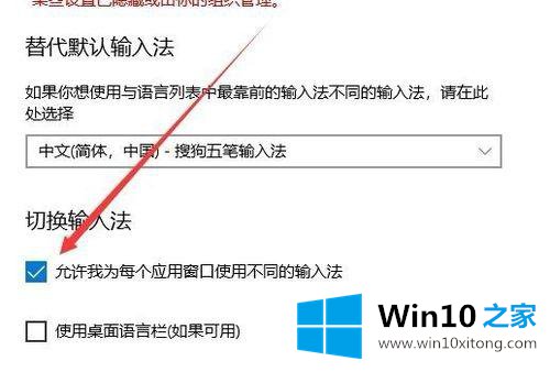 win10怎么设置不同的详细解决方式