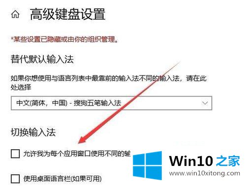 win10怎么设置不同的详细解决方式