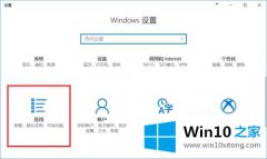 大师讲解win10怎么删除自带应用的详尽解决要领