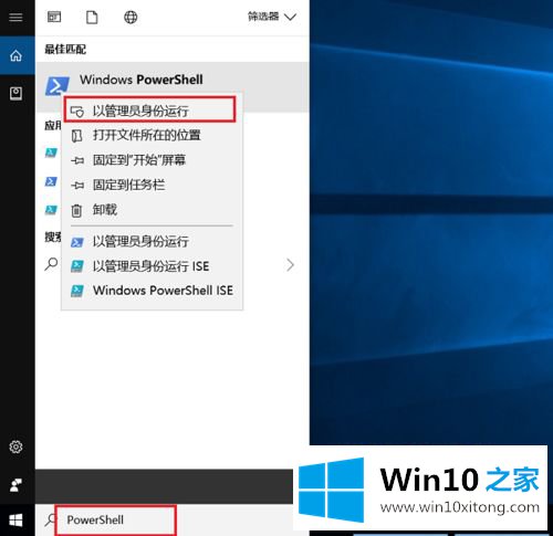 win10怎么删除自带应用的详尽解决要领