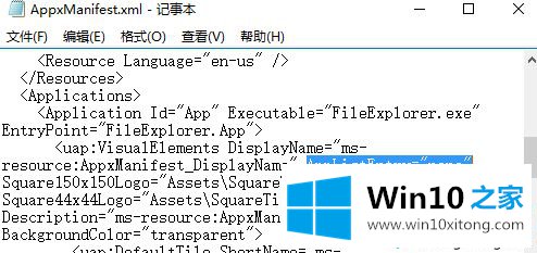 Win10开始菜单/固定到开始屏幕和任务栏的具体操作方式