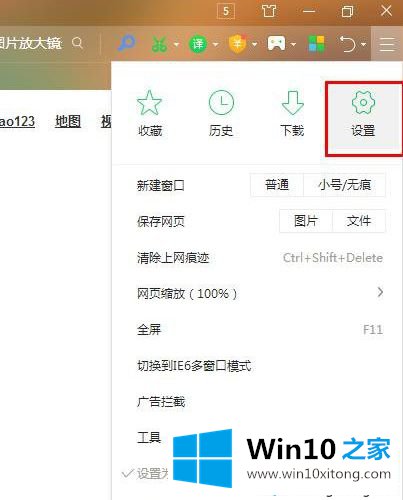 Win10开始菜单/固定到开始屏幕和任务栏的具体操作方式