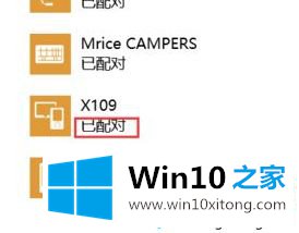 win10系统使用蓝牙传图片的具体处理步骤