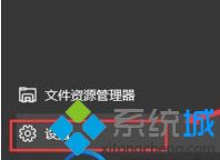 win10系统使用蓝牙传图片的具体处理步骤