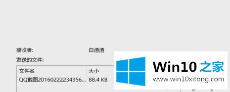 win10系统使用蓝牙传图片的具体处理步骤