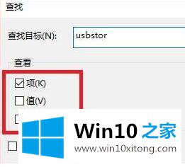 Win10系统U盘使用痕迹如何删除的详细解决教程