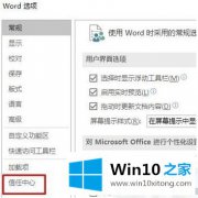 大神分析win10打开office频繁提示登陆用户名和密码怎么取消的具体解决手段