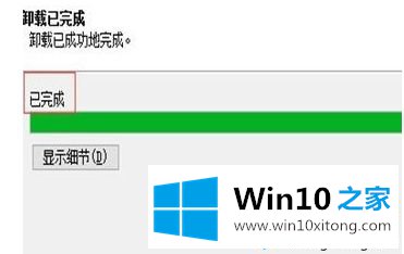 win10系统卸载迅雷游戏盒子的操作本领