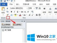 小编传授win10打开office提示内存或磁盘不足的处理方式