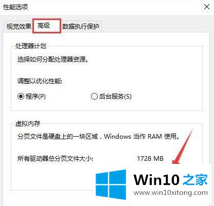 win10打开office提示内存或磁盘不足的处理方式