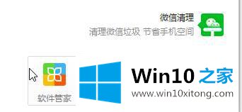 Win10正式版打不开爱奇艺的操作本领