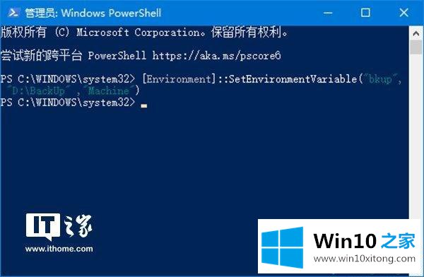 win10系统创建环境变量的完全操作方法