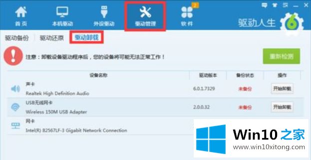 win10 inf驱动怎么安装的解决办法