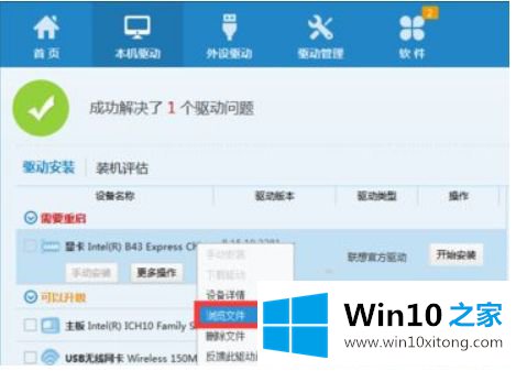 win10 inf驱动怎么安装的解决办法