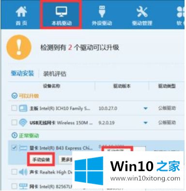 win10 inf驱动怎么安装的解决办法