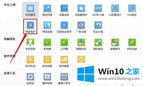 win10系统在网页上玩游戏总卡顿该的具体方案