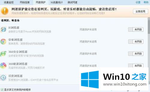 win10系统在网页上玩游戏总卡顿该的具体方案