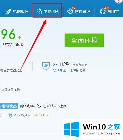 win10系统在网页上玩游戏总卡顿该的具体方案