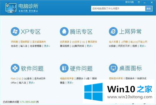 win10系统在网页上玩游戏总卡顿该的具体方案