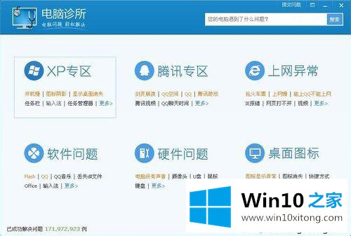 win10系统在网页上玩游戏总卡顿该的具体方案