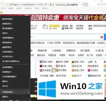 win10系统ie怎么知道是32位的修复对策