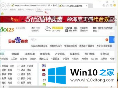 win10系统ie怎么知道是32位的修复对策