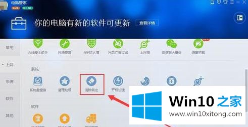 win10怎么删除打开过的详尽处理要领