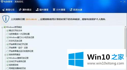 win10怎么删除打开过的详尽处理要领