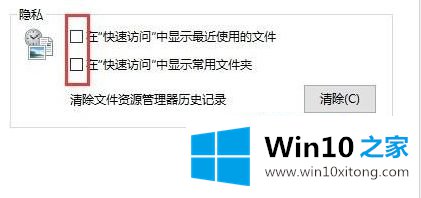 win10怎么删除打开过的详尽处理要领