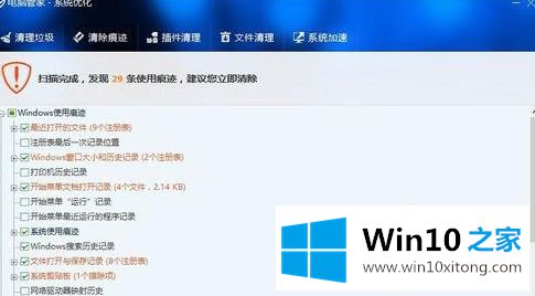 win10怎么删除打开过的详尽处理要领