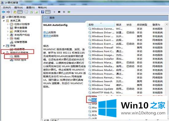 win10专业版系统无线信号检测的详细处理手段