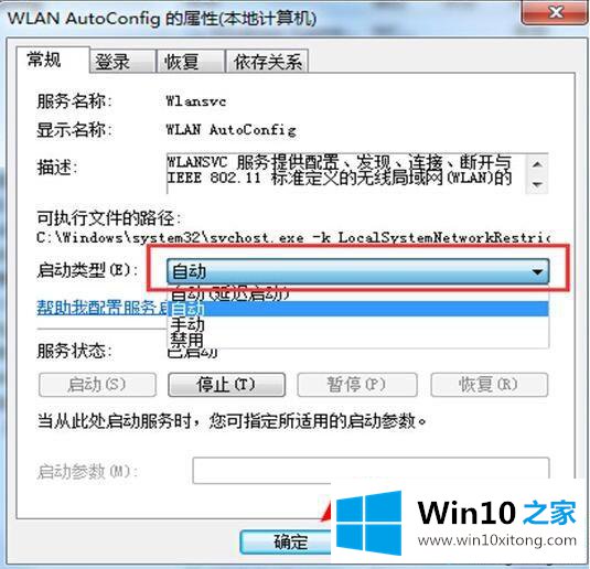 win10专业版系统无线信号检测的详细处理手段