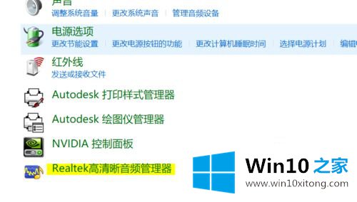 win10系统怎么设置扬声器和耳机同时响的详尽处理步骤