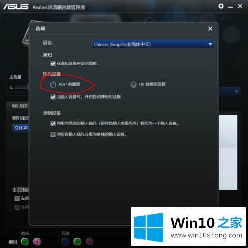 win10系统怎么设置扬声器和耳机同时响的详尽处理步骤