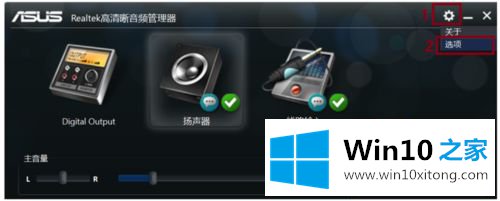 win10系统怎么设置扬声器和耳机同时响的详尽处理步骤