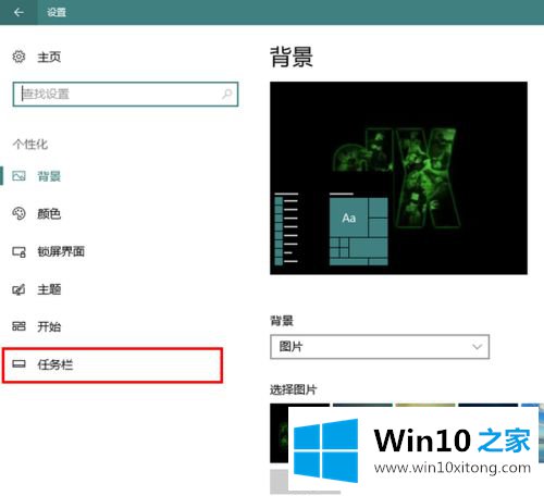 win10怎么让任务栏隐藏的图文方法