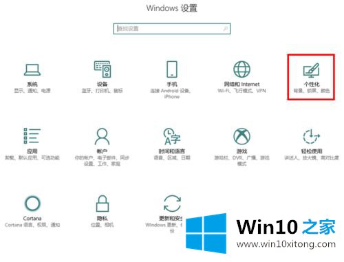 win10怎么让任务栏隐藏的图文方法