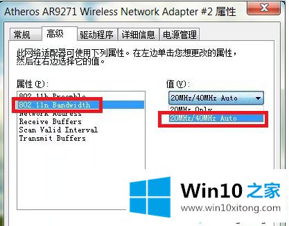 win10系统后无线网速变慢的完全解决手法