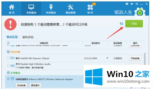 win10系统后无线网速变慢的完全解决手法