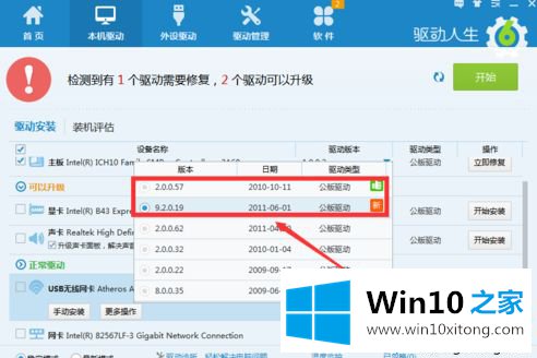 win10系统后无线网速变慢的完全解决手法