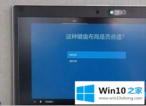 win10系统第一次开机如何设置的解决对策