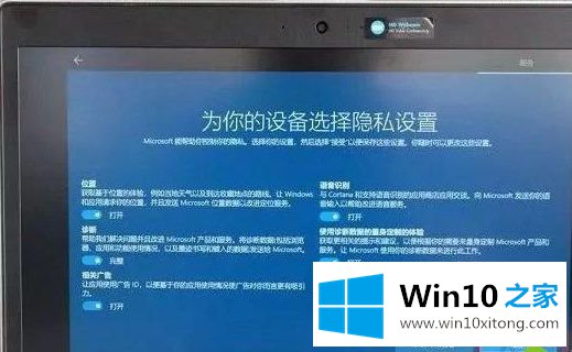 win10系统第一次开机如何设置的解决对策