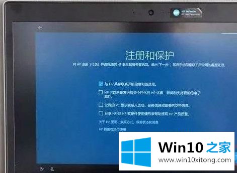 win10系统第一次开机如何设置的解决对策