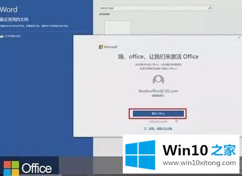 win10系统第一次开机如何设置的解决对策