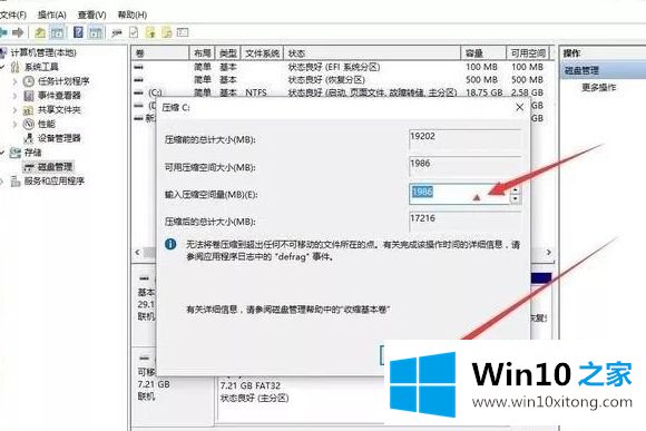 win10系统第一次开机如何设置的解决对策