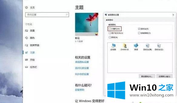 win10系统第一次开机如何设置的解决对策