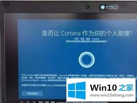 win10系统第一次开机如何设置的解决对策